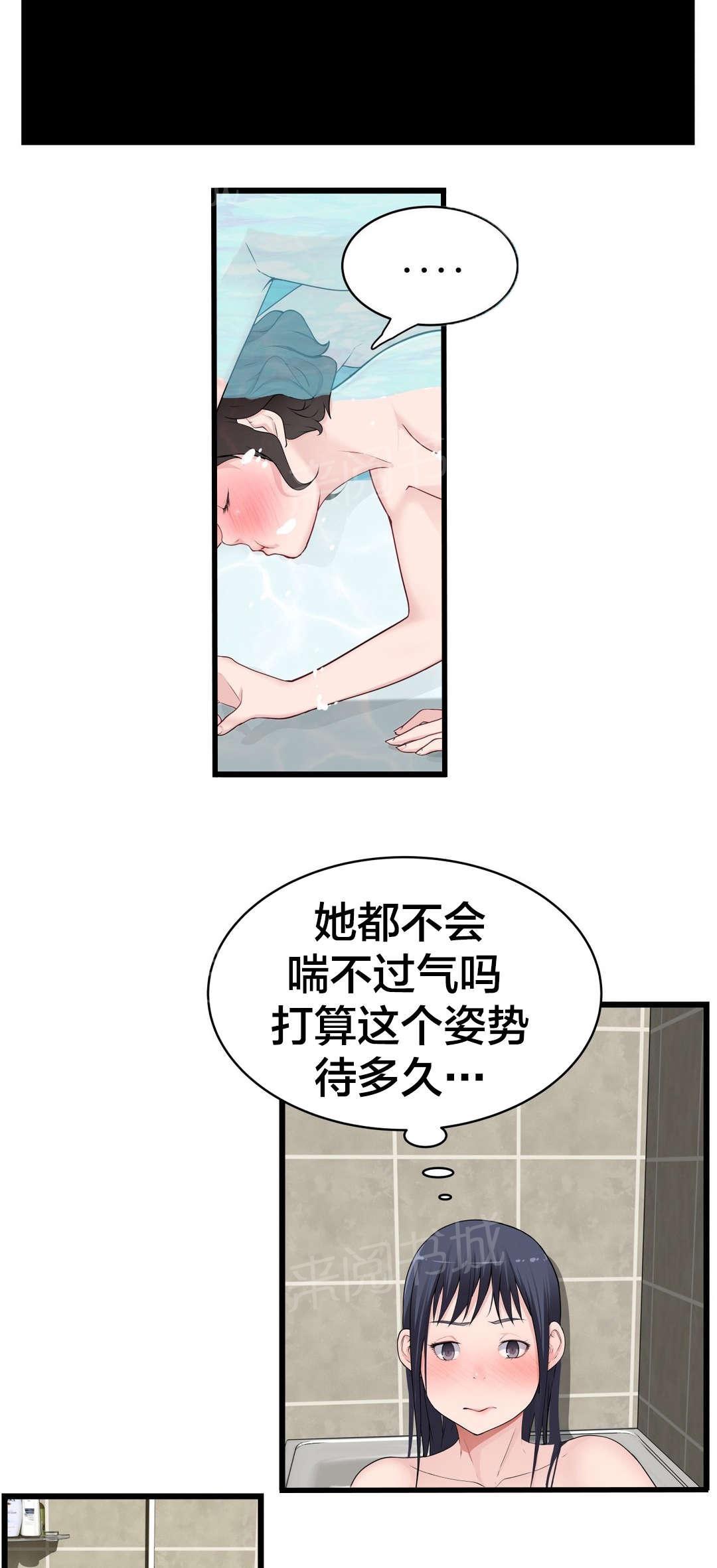 《孤独圣诞节》漫画最新章节第77话 洗澡免费下拉式在线观看章节第【2】张图片