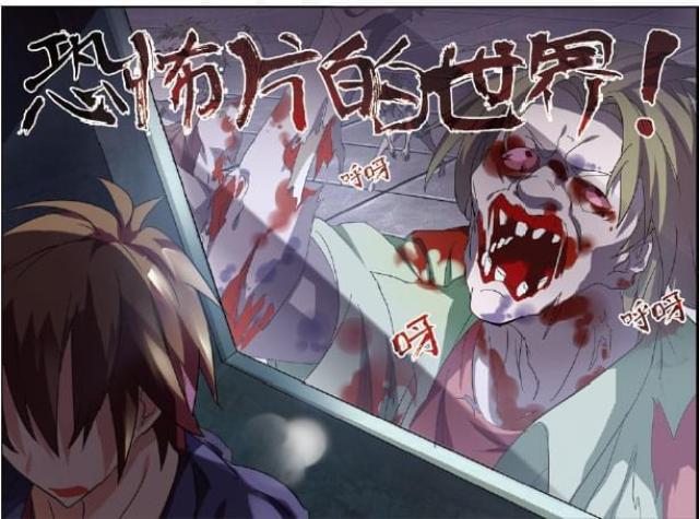 《无限恐怖》漫画最新章节第1话免费下拉式在线观看章节第【3】张图片