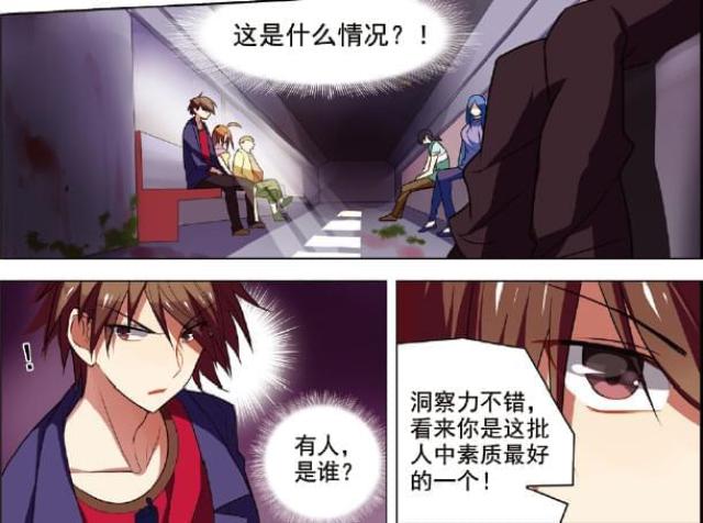 《无限恐怖》漫画最新章节第1话免费下拉式在线观看章节第【1】张图片