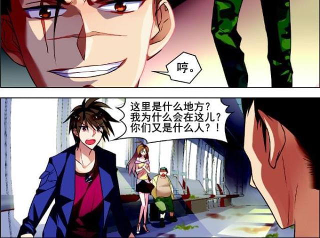 《无限恐怖》漫画最新章节第2话免费下拉式在线观看章节第【13】张图片