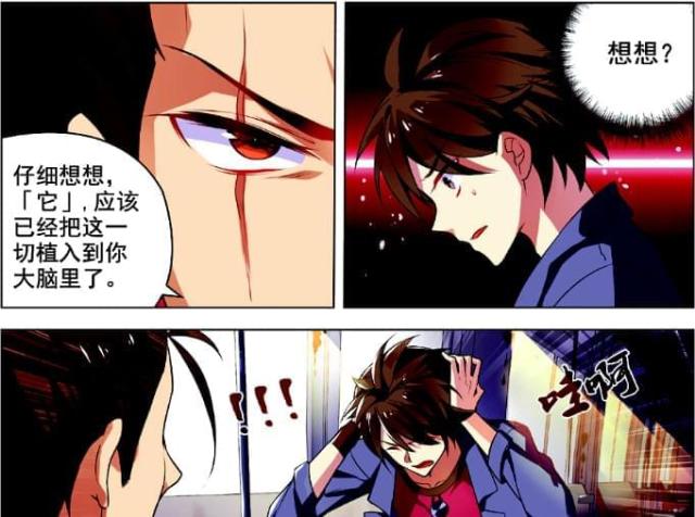 《无限恐怖》漫画最新章节第2话免费下拉式在线观看章节第【12】张图片