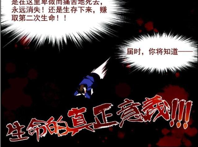 《无限恐怖》漫画最新章节第2话免费下拉式在线观看章节第【9】张图片