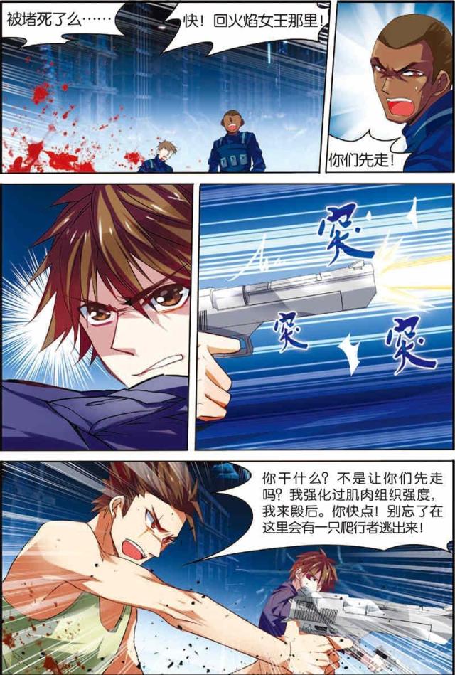 《无限恐怖》漫画最新章节第9话免费下拉式在线观看章节第【5】张图片