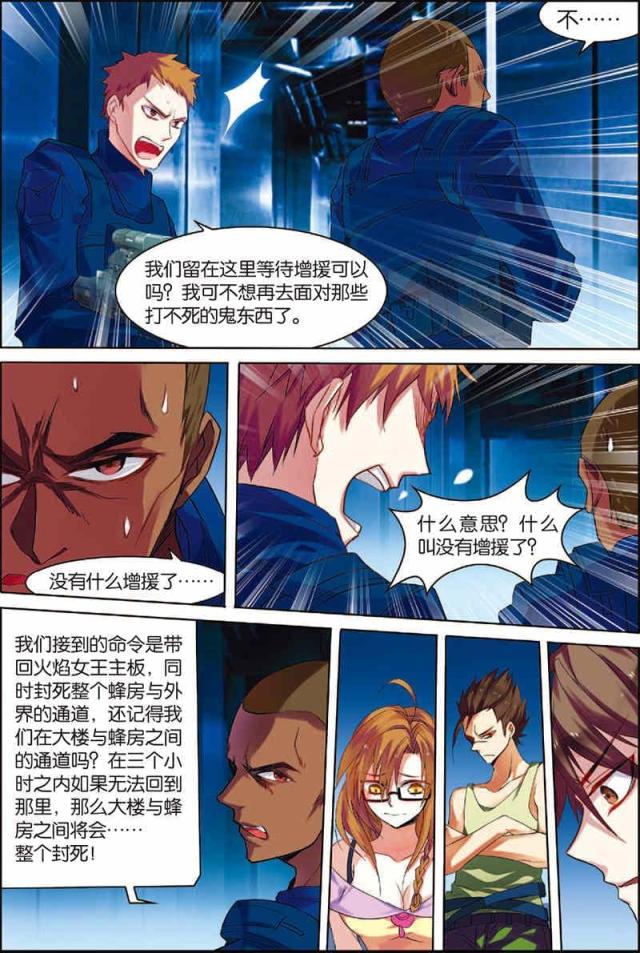 《无限恐怖》漫画最新章节第9话免费下拉式在线观看章节第【2】张图片