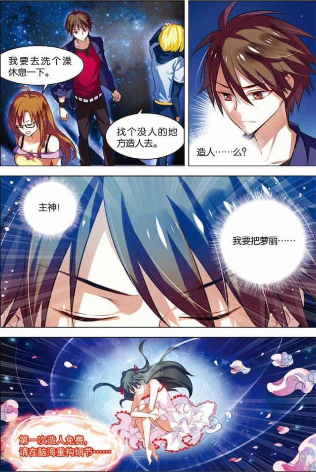 《无限恐怖》漫画最新章节第13话免费下拉式在线观看章节第【1】张图片