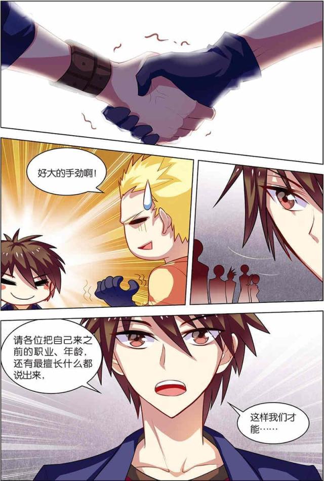 《无限恐怖》漫画最新章节第17话免费下拉式在线观看章节第【2】张图片