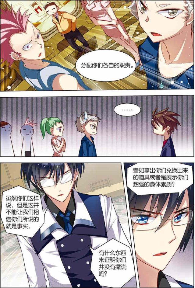 《无限恐怖》漫画最新章节第17话免费下拉式在线观看章节第【1】张图片