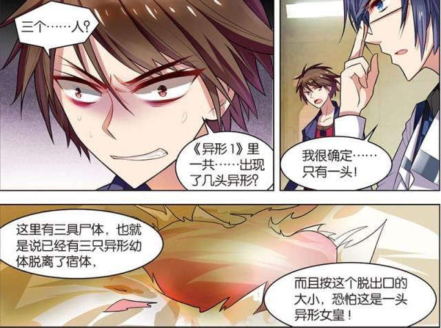 《无限恐怖》漫画最新章节第19话免费下拉式在线观看章节第【13】张图片