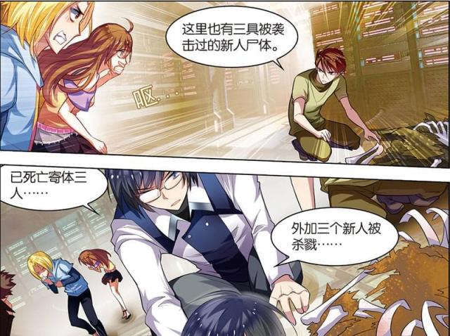 《无限恐怖》漫画最新章节第19话免费下拉式在线观看章节第【12】张图片