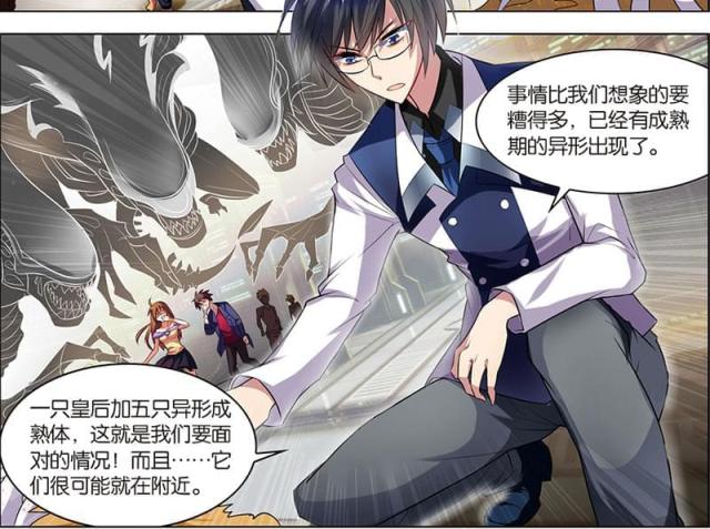 《无限恐怖》漫画最新章节第19话免费下拉式在线观看章节第【11】张图片