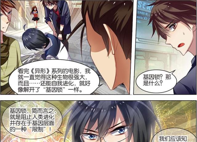 《无限恐怖》漫画最新章节第19话免费下拉式在线观看章节第【10】张图片