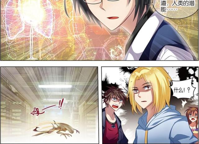 《无限恐怖》漫画最新章节第19话免费下拉式在线观看章节第【9】张图片