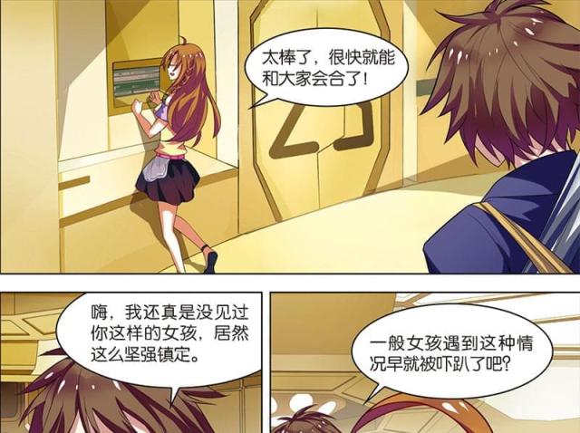 《无限恐怖》漫画最新章节第21话免费下拉式在线观看章节第【8】张图片