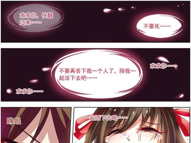 《无限恐怖》漫画最新章节第24话免费下拉式在线观看章节第【8】张图片