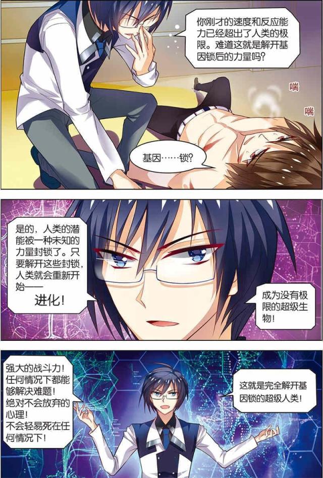 《无限恐怖》漫画最新章节第26话免费下拉式在线观看章节第【6】张图片