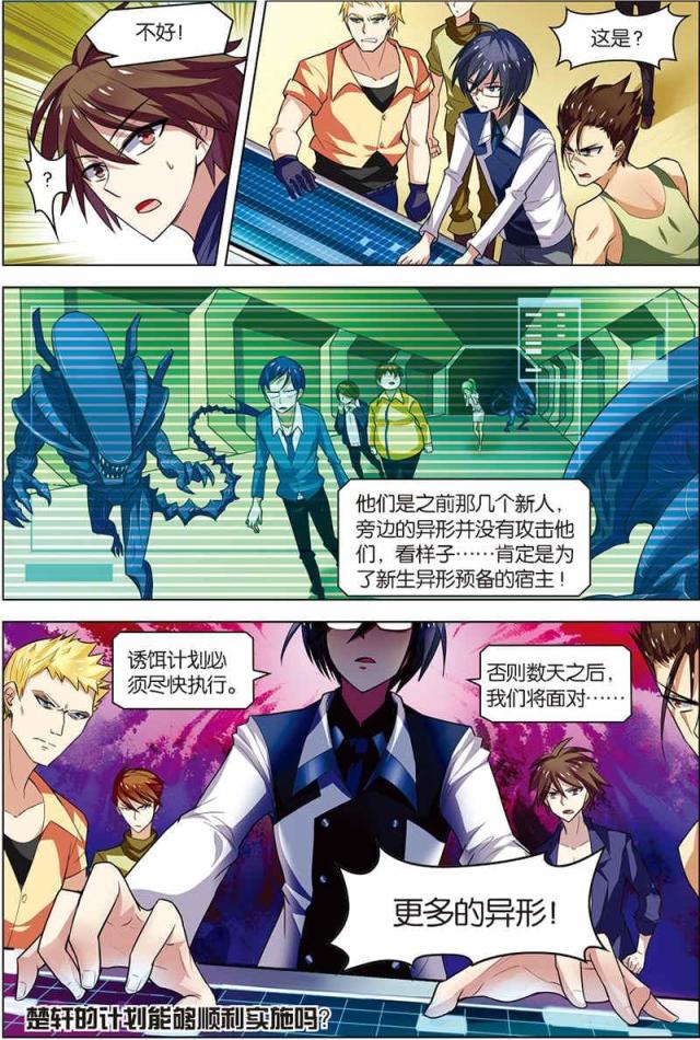 《无限恐怖》漫画最新章节第27话免费下拉式在线观看章节第【1】张图片