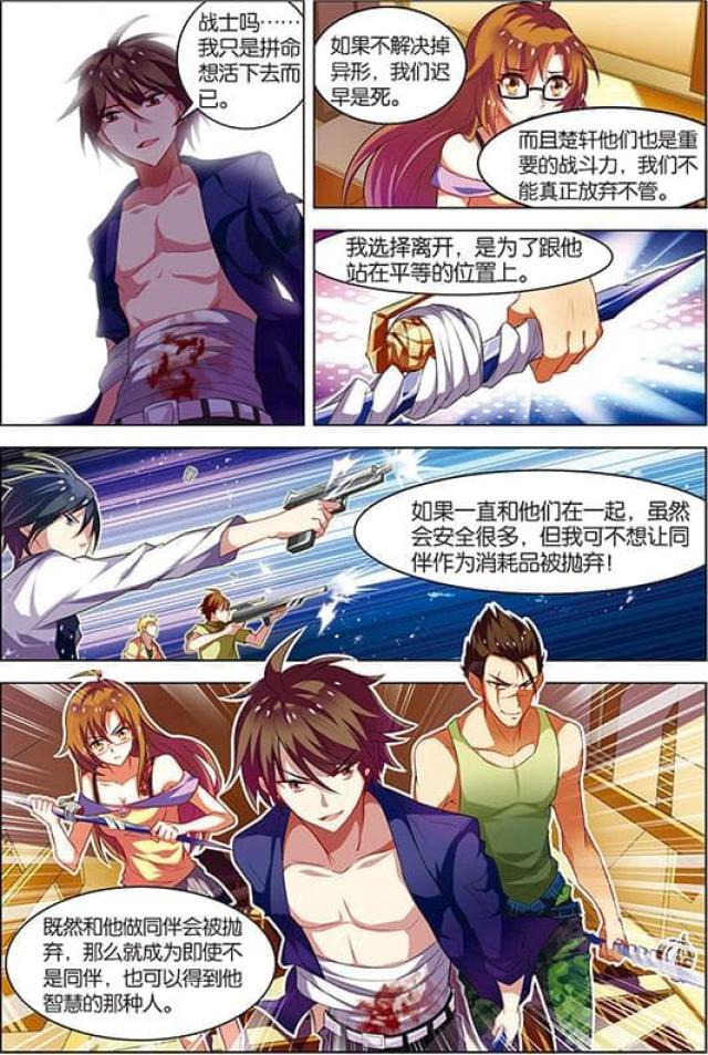 《无限恐怖》漫画最新章节第33话免费下拉式在线观看章节第【8】张图片