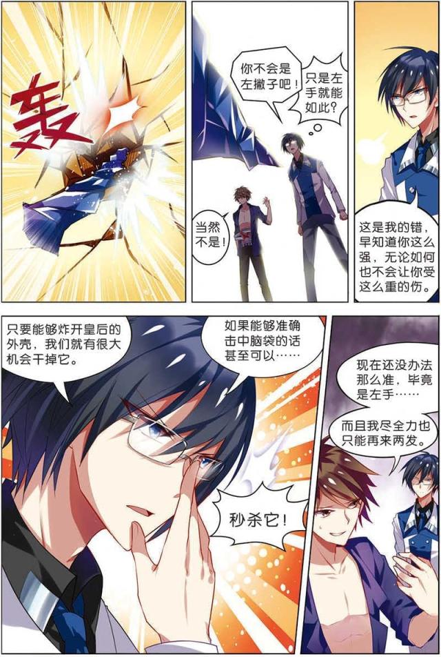 《无限恐怖》漫画最新章节第35话免费下拉式在线观看章节第【4】张图片