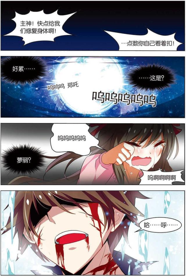 《无限恐怖》漫画最新章节第40话免费下拉式在线观看章节第【6】张图片