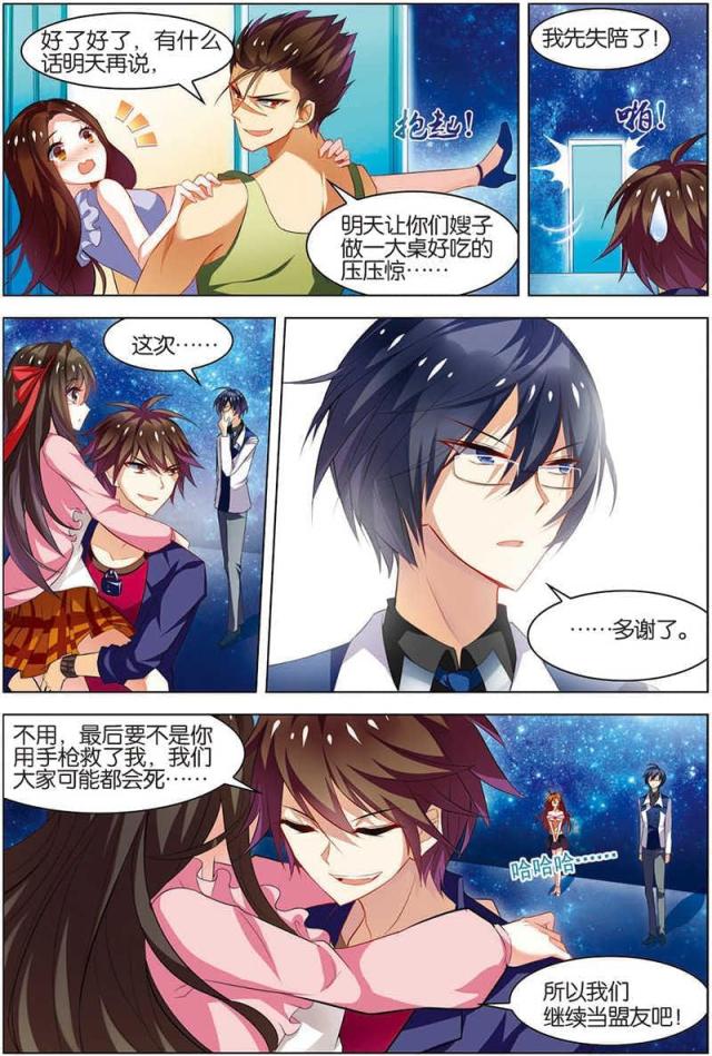 《无限恐怖》漫画最新章节第40话免费下拉式在线观看章节第【3】张图片