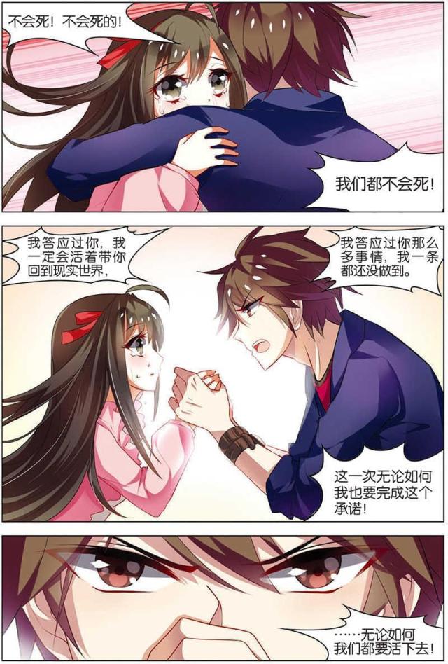 《无限恐怖》漫画最新章节第40话免费下拉式在线观看章节第【1】张图片