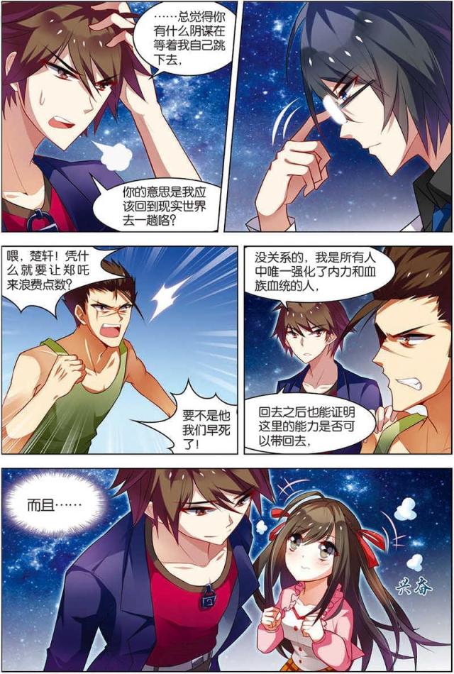 《无限恐怖》漫画最新章节第42话免费下拉式在线观看章节第【7】张图片