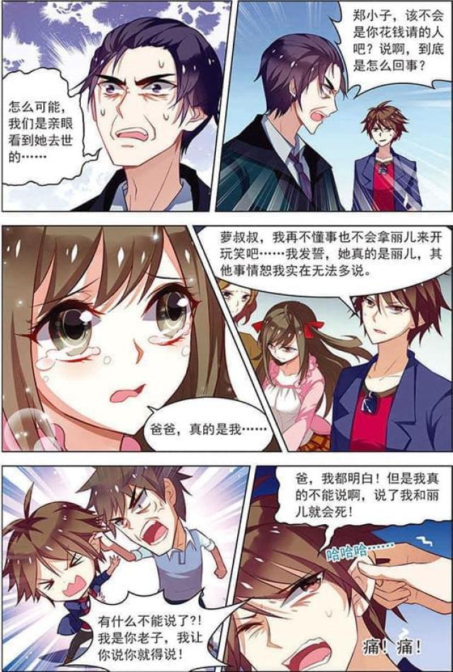 《无限恐怖》漫画最新章节第43话免费下拉式在线观看章节第【3】张图片