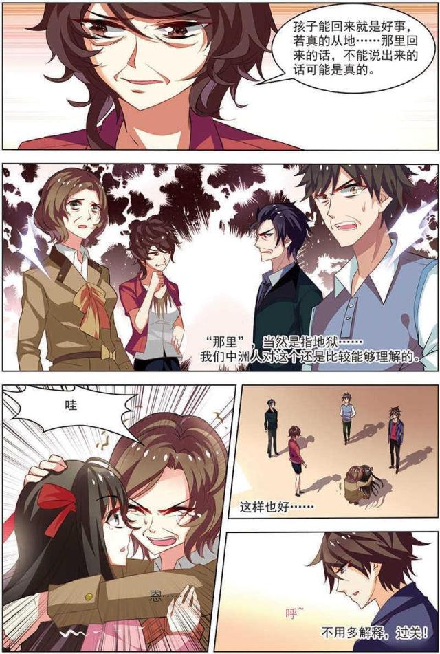 《无限恐怖》漫画最新章节第43话免费下拉式在线观看章节第【2】张图片