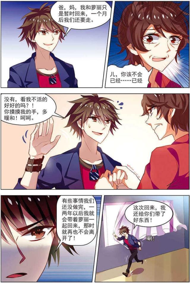 《无限恐怖》漫画最新章节第43话免费下拉式在线观看章节第【1】张图片