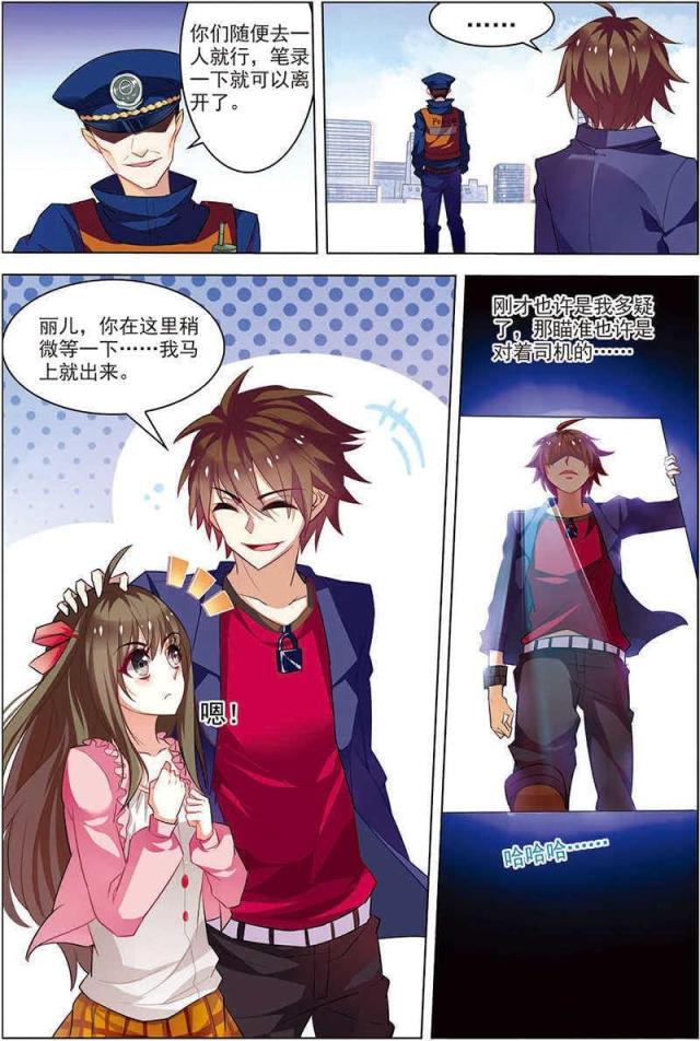 《无限恐怖》漫画最新章节第45话免费下拉式在线观看章节第【3】张图片