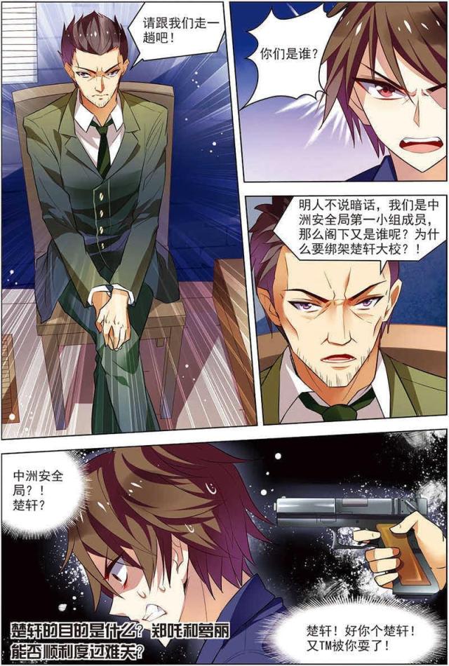 《无限恐怖》漫画最新章节第45话免费下拉式在线观看章节第【1】张图片