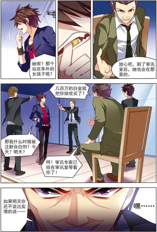 《无限恐怖》漫画最新章节第46话免费下拉式在线观看章节第【5】张图片