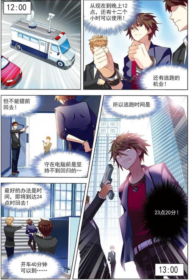 《无限恐怖》漫画最新章节第46话免费下拉式在线观看章节第【4】张图片