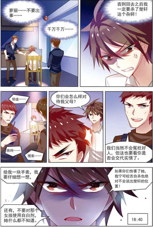 《无限恐怖》漫画最新章节第46话免费下拉式在线观看章节第【3】张图片