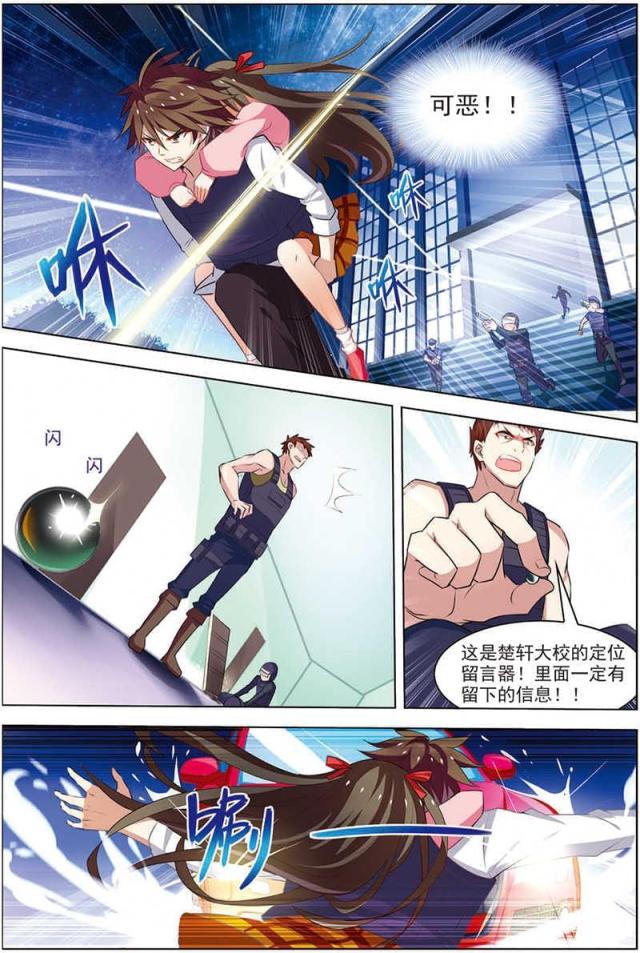 《无限恐怖》漫画最新章节第47话免费下拉式在线观看章节第【6】张图片