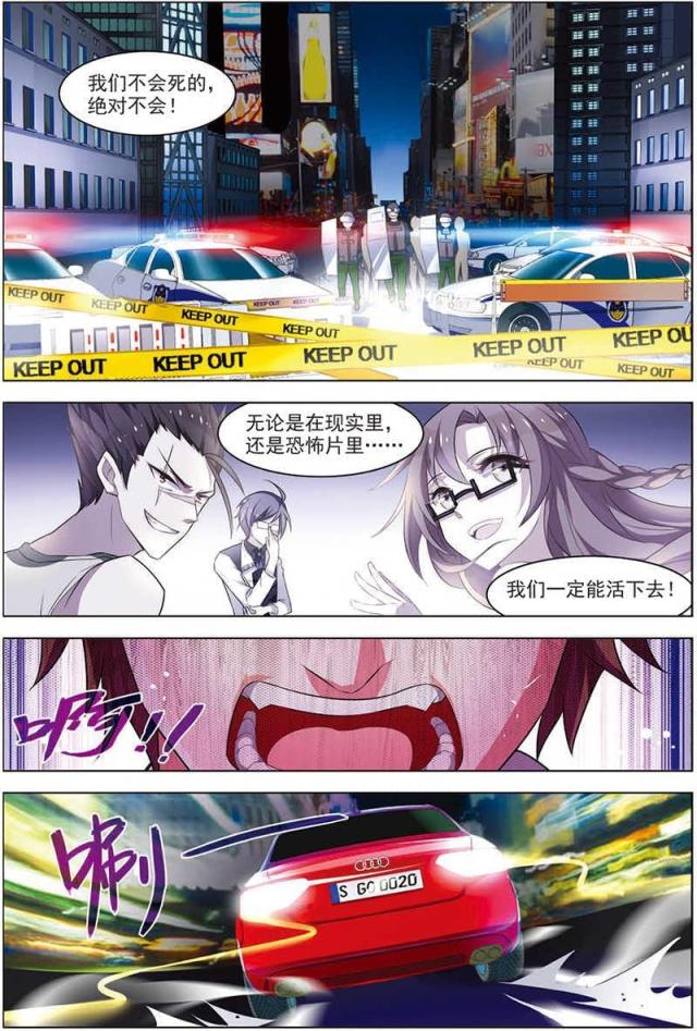 《无限恐怖》漫画最新章节第47话免费下拉式在线观看章节第【3】张图片