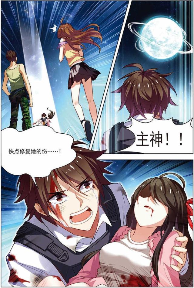 《无限恐怖》漫画最新章节第49话免费下拉式在线观看章节第【6】张图片