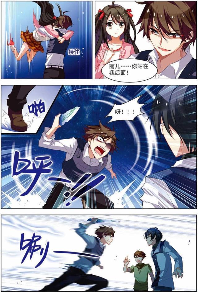 《无限恐怖》漫画最新章节第49话免费下拉式在线观看章节第【4】张图片