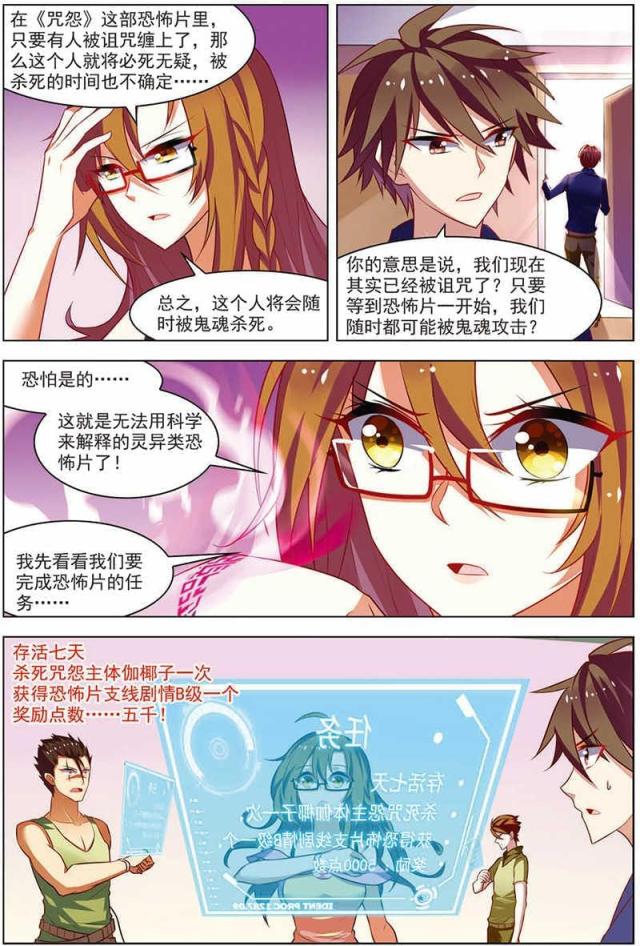 《无限恐怖》漫画最新章节第50话免费下拉式在线观看章节第【1】张图片