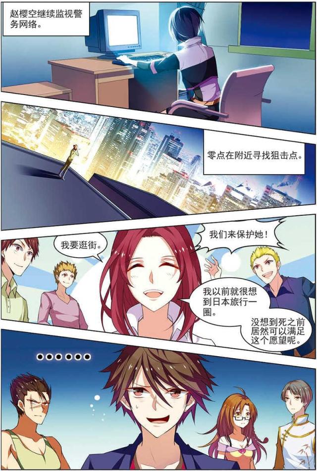 《无限恐怖》漫画最新章节第54话免费下拉式在线观看章节第【5】张图片