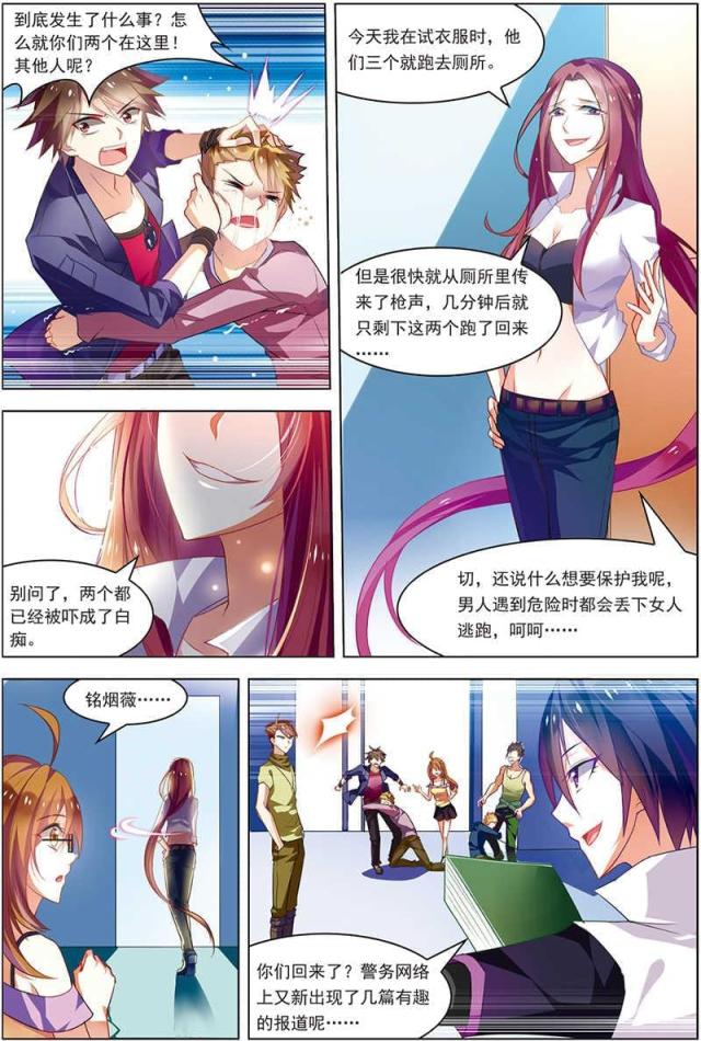 《无限恐怖》漫画最新章节第55话免费下拉式在线观看章节第【1】张图片