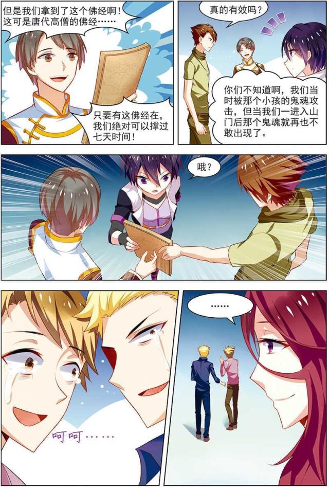 《无限恐怖》漫画最新章节第56话免费下拉式在线观看章节第【3】张图片