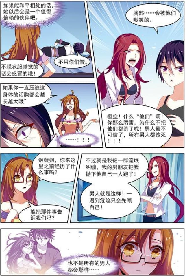 《无限恐怖》漫画最新章节第56话免费下拉式在线观看章节第【1】张图片