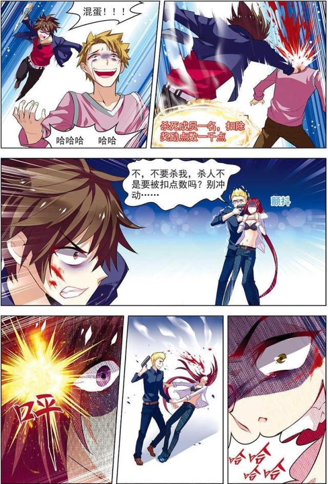 《无限恐怖》漫画最新章节第57话免费下拉式在线观看章节第【4】张图片