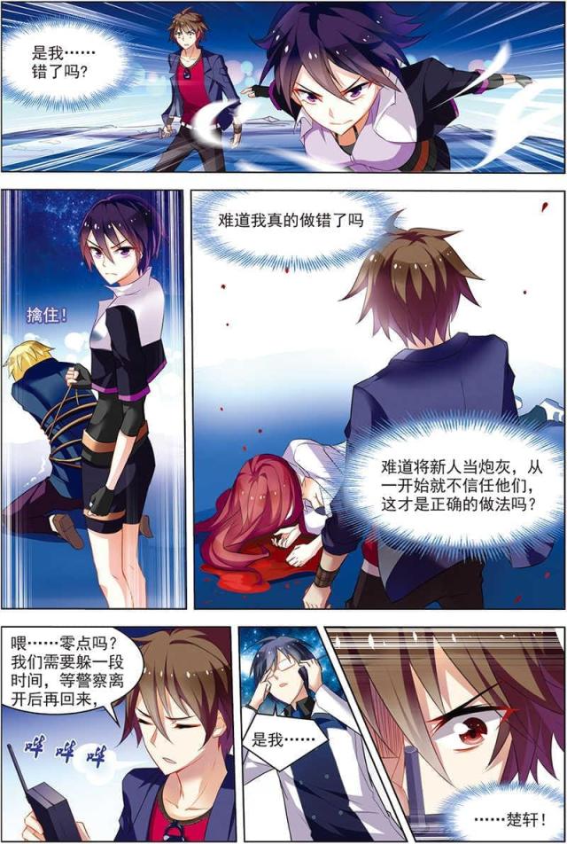 《无限恐怖》漫画最新章节第57话免费下拉式在线观看章节第【3】张图片