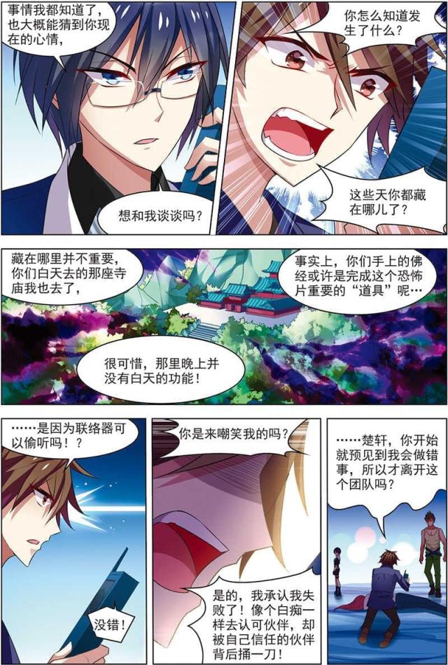 《无限恐怖》漫画最新章节第57话免费下拉式在线观看章节第【2】张图片