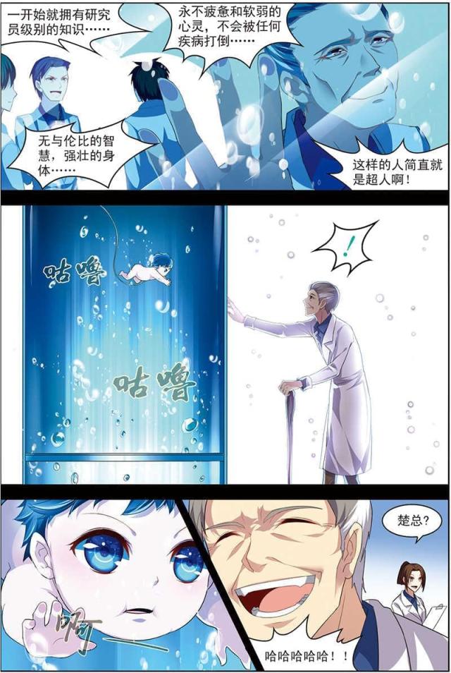 《无限恐怖》漫画最新章节第58话免费下拉式在线观看章节第【5】张图片