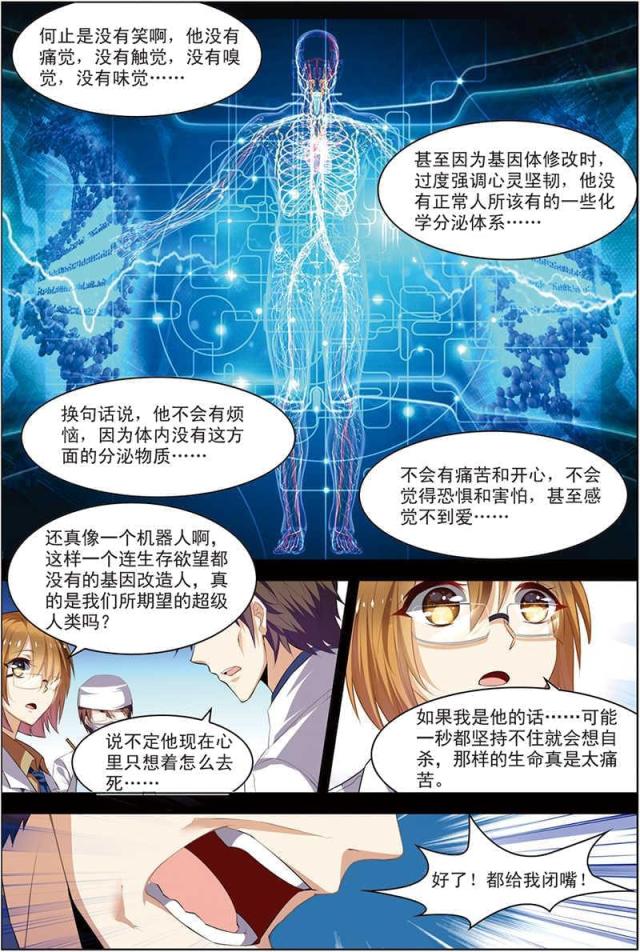 《无限恐怖》漫画最新章节第58话免费下拉式在线观看章节第【3】张图片