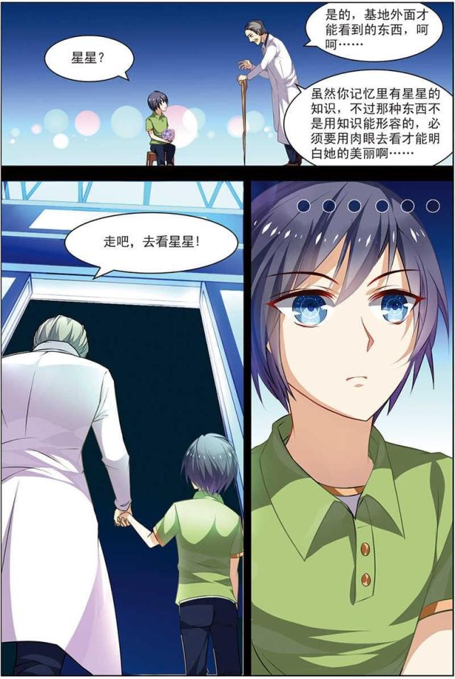 《无限恐怖》漫画最新章节第58话免费下拉式在线观看章节第【1】张图片