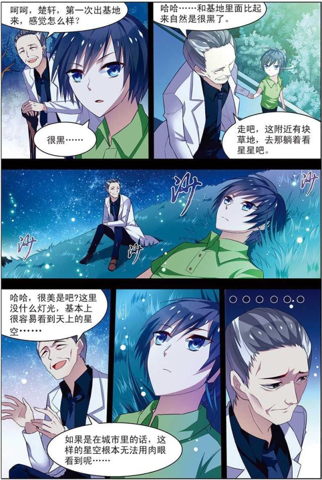 《无限恐怖》漫画最新章节第59话免费下拉式在线观看章节第【6】张图片